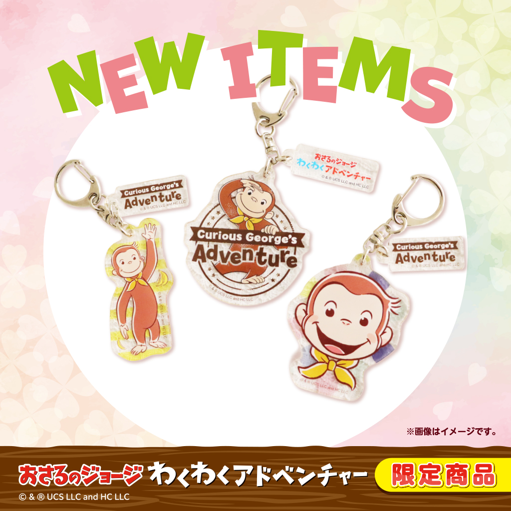 わくわくアドベンチャー　アクリルキーホルダー