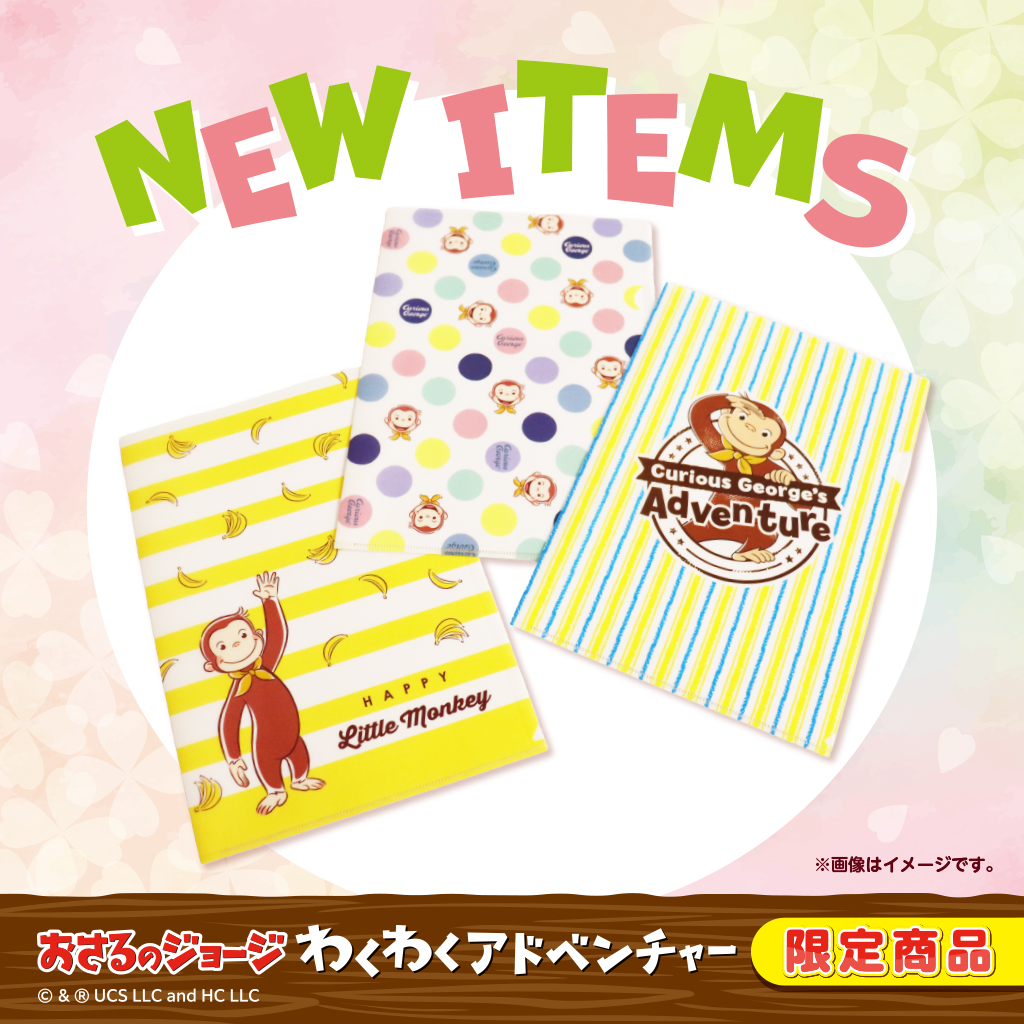 わくわくアドベンチャー　クリアファイル