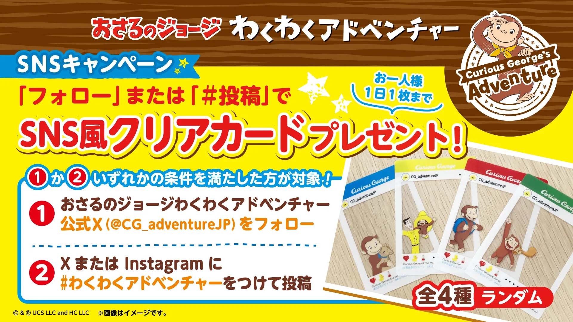 SNSキャンペーンご参加で限定ノベルティをプレゼント♪
